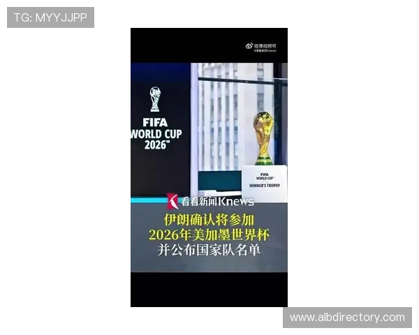 伊朗冲击2026美加墨世界杯:塔雷米领衔能否再创亚洲奇迹 伊朗冲击2026美加墨世界杯:塔雷米领衔能否再创亚洲奇迹