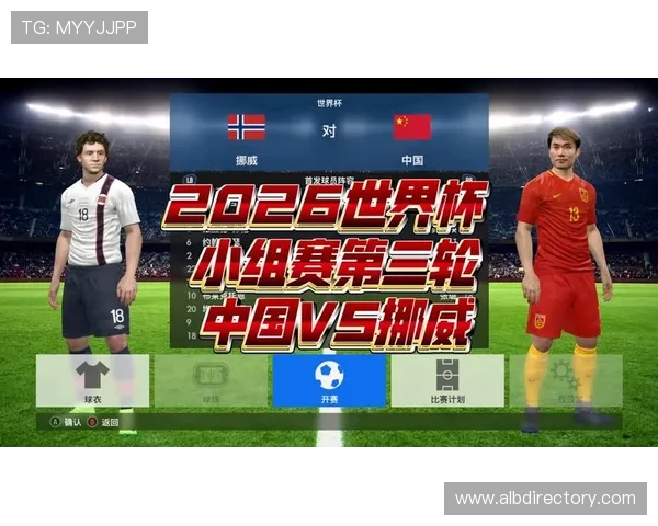 2026世界杯小组第三比较规则具体看哪些数据